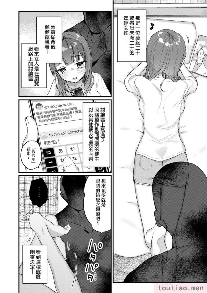 〈[甘露アメ] うちには幽霊さんがいます [中国翻訳] [DL版][216P]〉