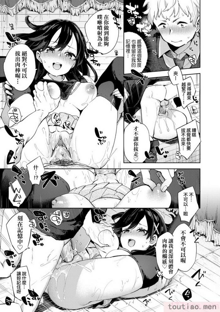 〈[冬みかん] えちえちスクールライフ [中国翻訳] [無修正] [DL版][208P]〉