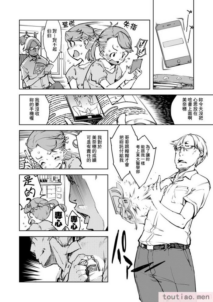 〈[鈴木狂太郎] JC’S TRIP [中国翻訳] [無修正] [DL版][207P]〉
