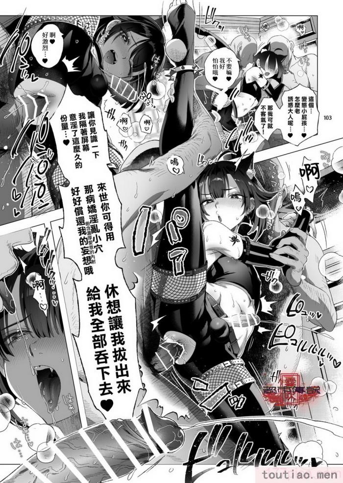 〈[黒ミサ会場 (池咲ミサ)] 娼年都市伝説 肆ノ島來世 現代篇 (肆ノ島來世) [霧吹汉化] [DL版][126P]〉