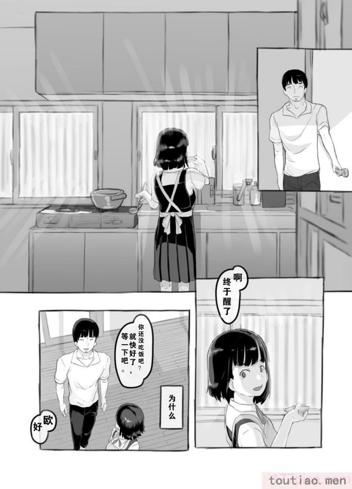 〈[黒魔法研究所 (ぬかじ、539s)] 俺の娘は元カノ似 [DL版][81P]〉