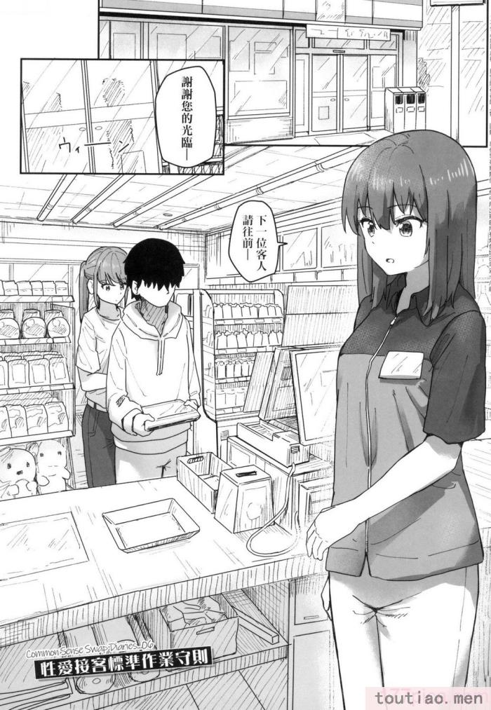 〈[角煮煮] 常識改変活動記録 [中国翻訳] [無修正] [DL版][165P]〉