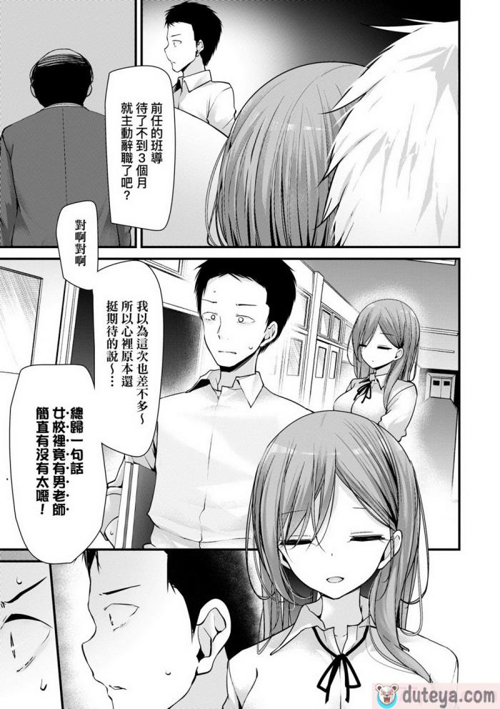 〈[大嘘] オナホ教室-新学期-女生徒妊娠仕置計画｜自慰套教室-新學期- 女學生播種懲罰計畫 [中国翻訳] [無修正] [DL版][218P]〉