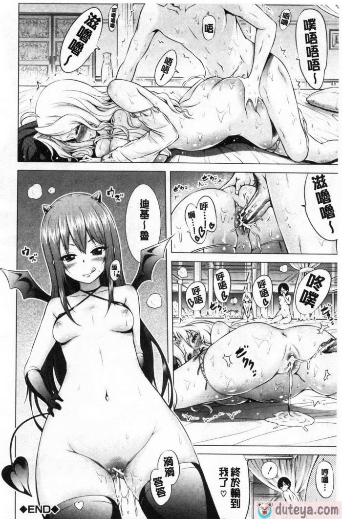 〈[赤月みゅうと] 异世界ハーレムパラダイス♡[437P]〉