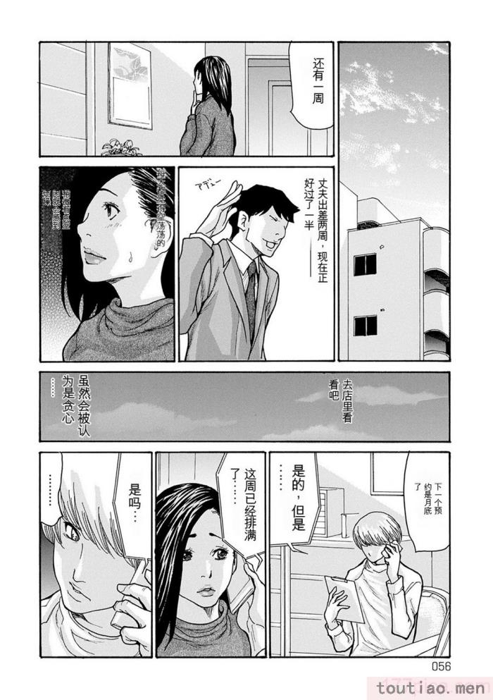 〈[葵ヒトリ] OL妻攻略法 [KNC速食机翻][181P]〉