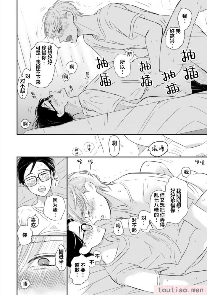 〈[端丘] 制服脱ぎたい｜渴望褪下制服 [看海汉化组] [DL版][250P]〉