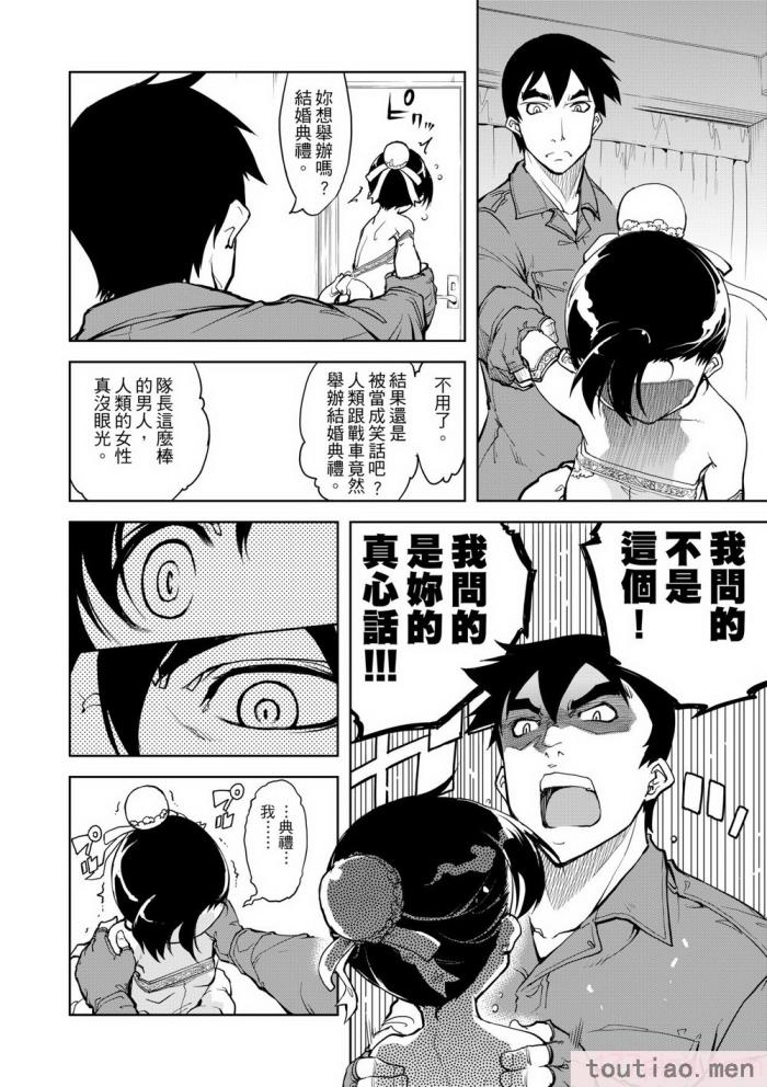 〈[鈴木狂太郎] 戦車コレ [中国翻訳] [無修正] [DL版][216P]〉