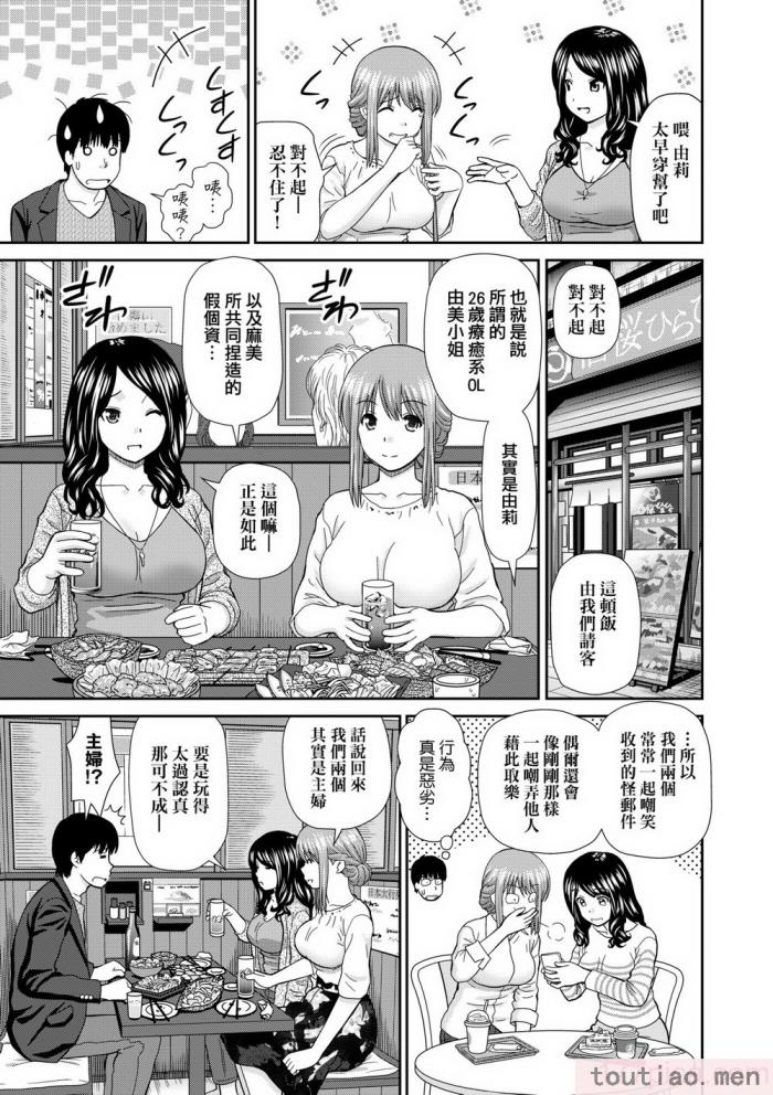 〈[杜拓哉] したくなっちゃった。 [中国翻訳] [無修正][206P]〉