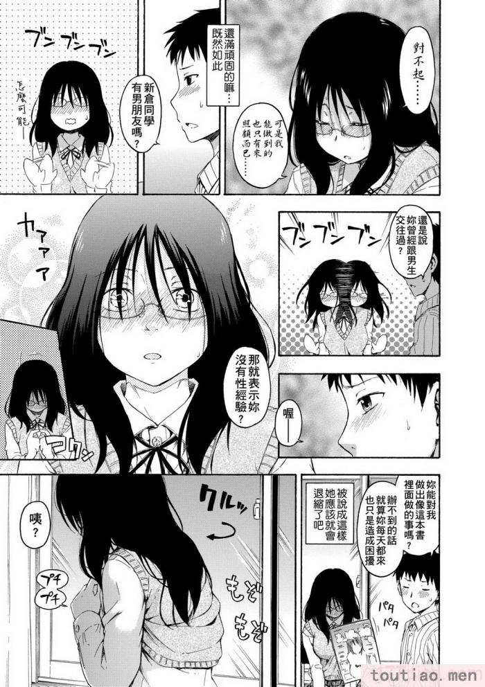 〈[鶴田文学] カクレコト [中国翻訳] [無修正] [DL版][205P]〉