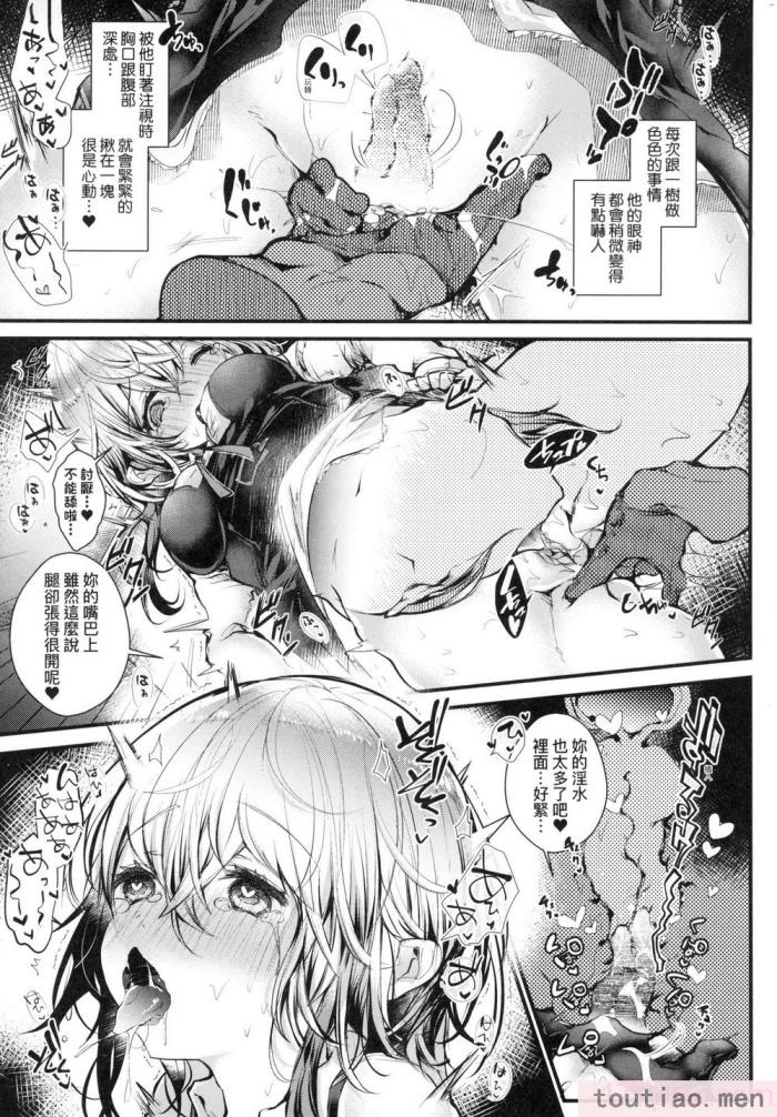 〈[毒でんぱ] よだれえっち ぴーす！｜愛如液流不止新片段！ [中国翻訳] [无修正][189P]〉