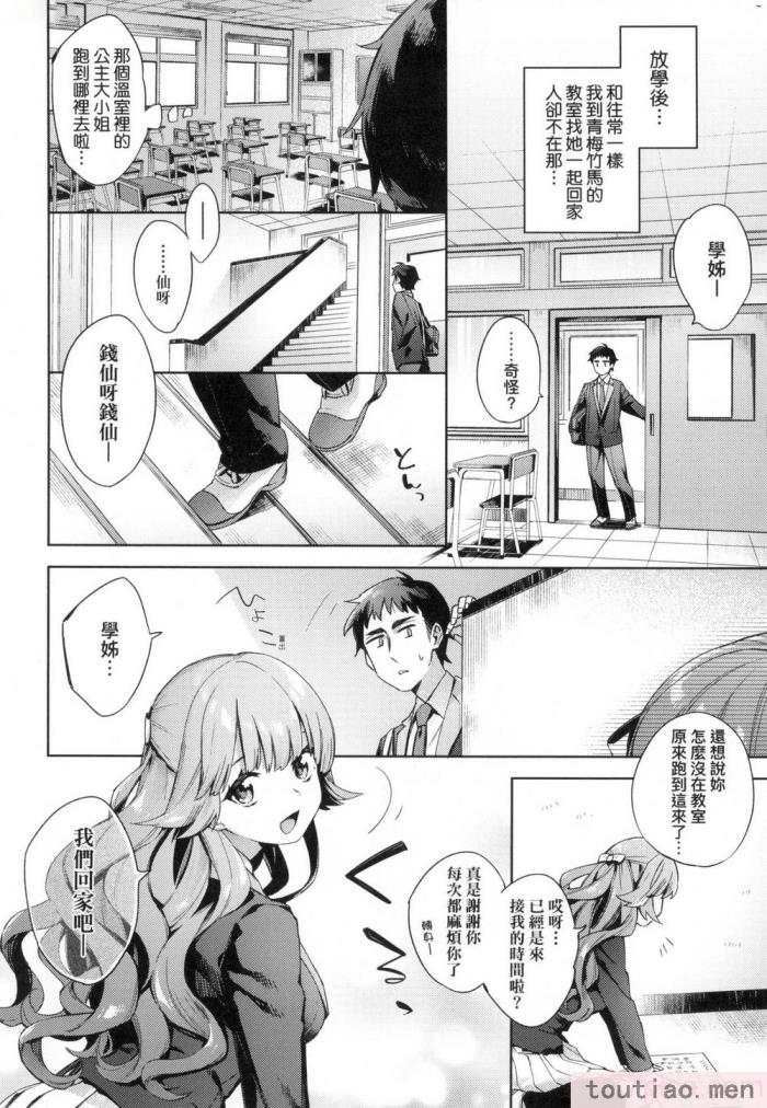 〈[冬みかん] えち女子プロフィール｜好色女子祕蜜求愛紀錄 [中国翻訳] [無修正][201P]〉