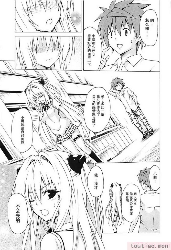 〈[虎マシーン (春日部太郎)]目指せ!楽園計画 1-9 RX vol.1-3[464P]〉