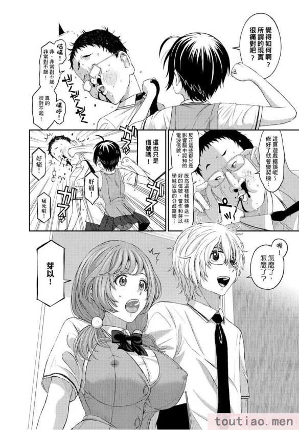 〈[椋蔵] ヒナミックス[361P]〉