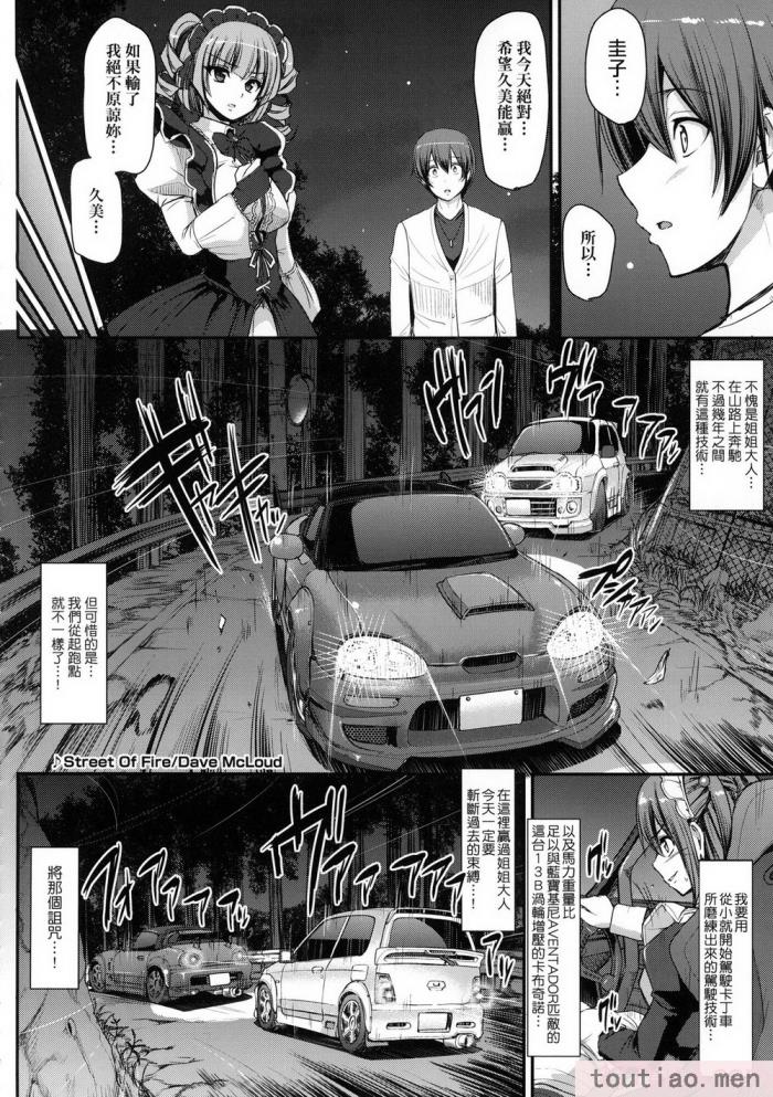 〈[荒岸来歩] 全速全身♡ご奉仕メイド｜全速全身♡奉侍女僕  [大頭目] [無修正][200P]〉