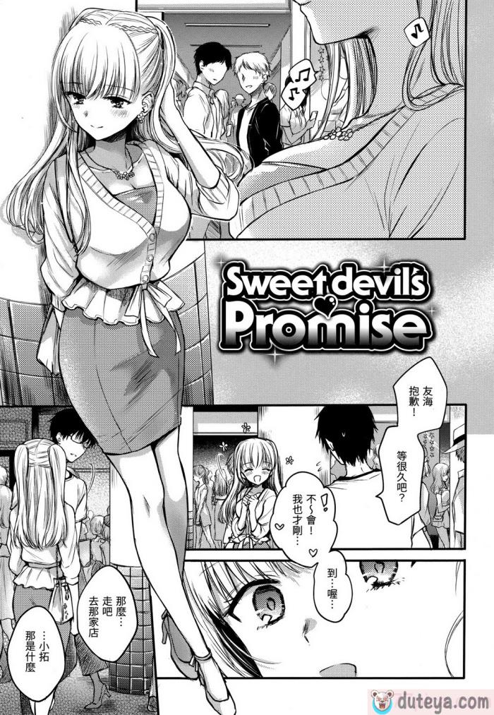 〈[雛原えみ] 夢現ロマンティック｜朦朧之間的浪漫 [d／art中文版] [無修正][197P]〉