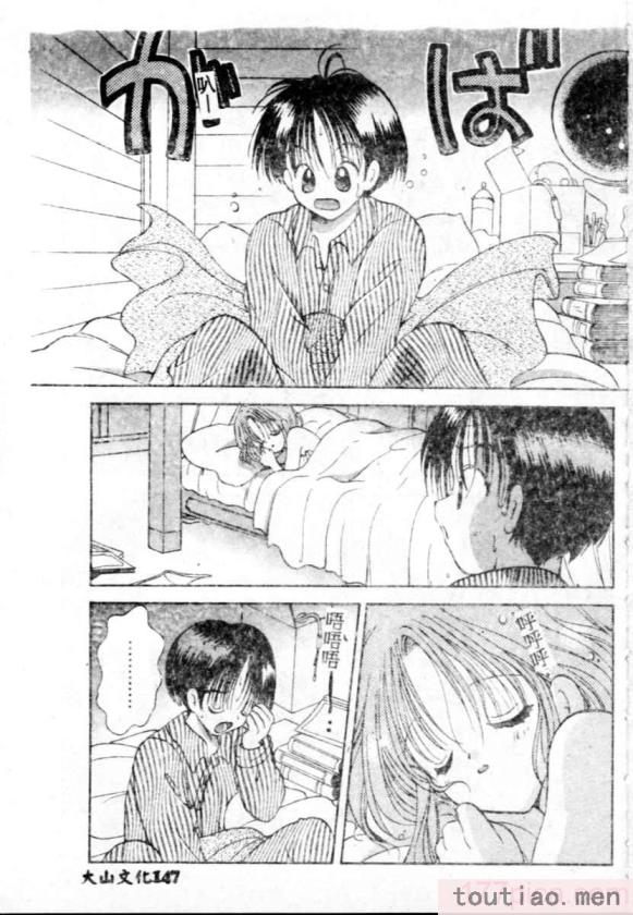 〈[後藤羽矢子] 好きより大好き [中国翻訳][196P]〉