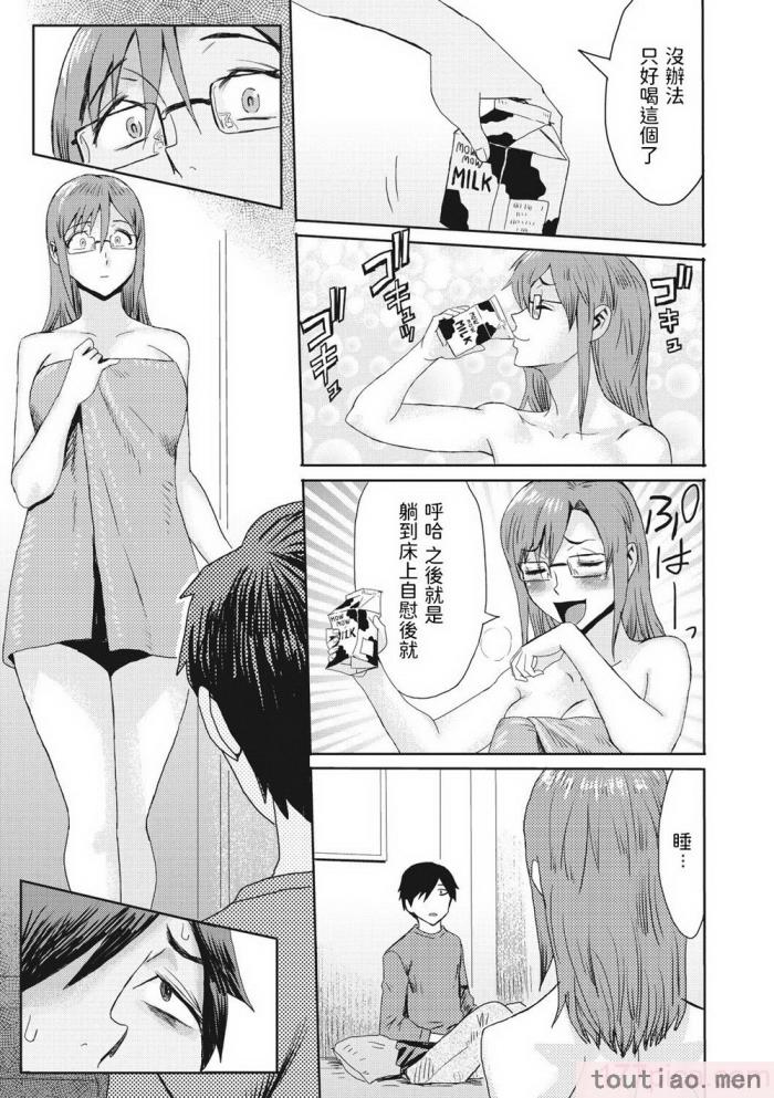 〈[黒岩瑪瑙] 熟妻下宿童貞喰い 【拼接版】[217P]〉
