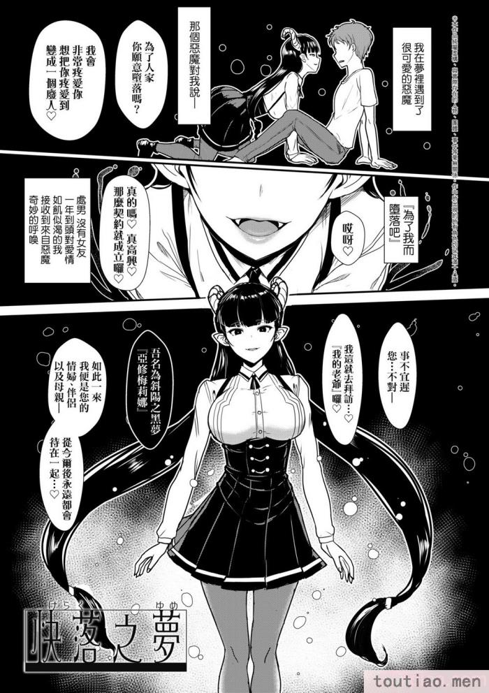 〈[宮元一佐] いいけど、ナイショね。 想做也行、得要保密唷。 [中国翻訳] [無修正] [DL版][297P]〉