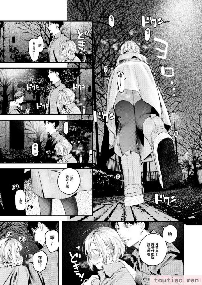 〈[楝蛙] 恋のむきだし [大鸟可不敢乱转汉化] [DL版][218P]〉