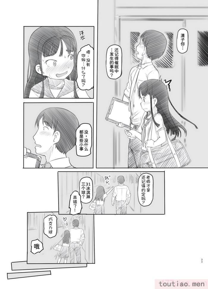 〈[黒魔法研究所 (ぬかじ)] 催眠失敗 先生はどうしようもないバカです [甜族星人x我不看本子汉化] [DL版][61P]〉