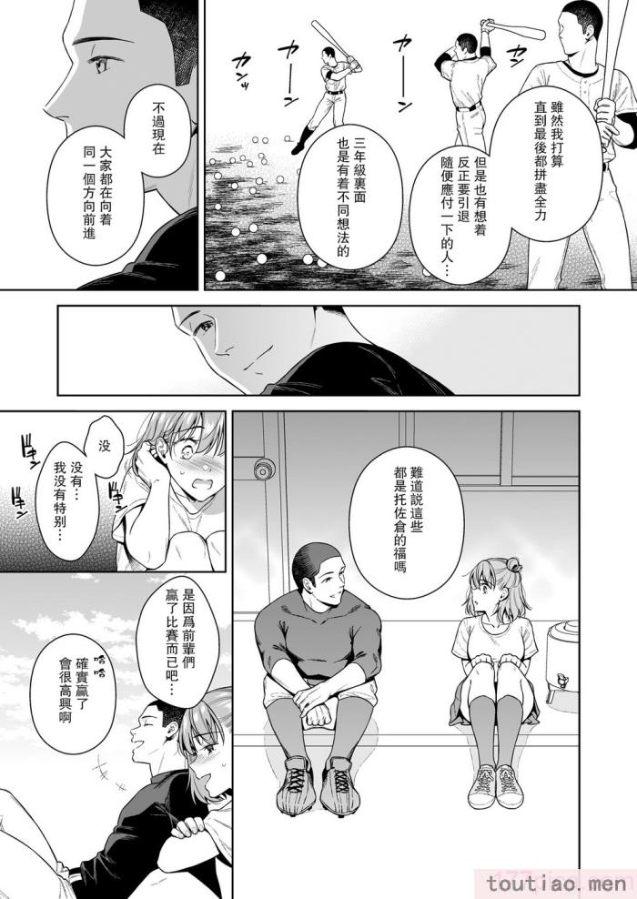 〈[二次結び (大野かなえ)] TRADE OFF2 -みんなの欲とキミの願い- [瓜皮汉化] [DL版][75P]〉