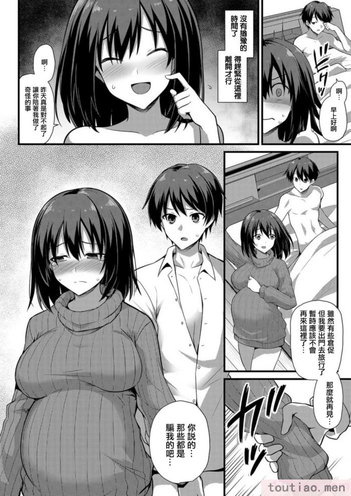 〈[黒糖ニッケ] 孕ませ!幸せ母娘丼! [DL版] [自整合][210P]〉