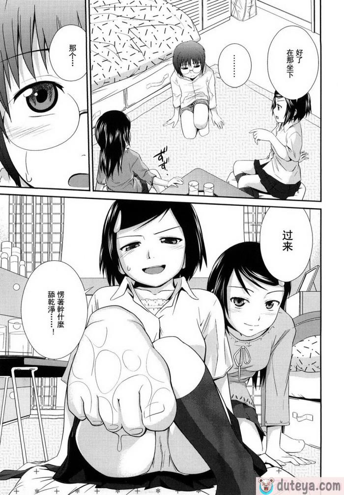 〈[椿十四郎] 姉妹みっくす [中国翻訳][187P]〉