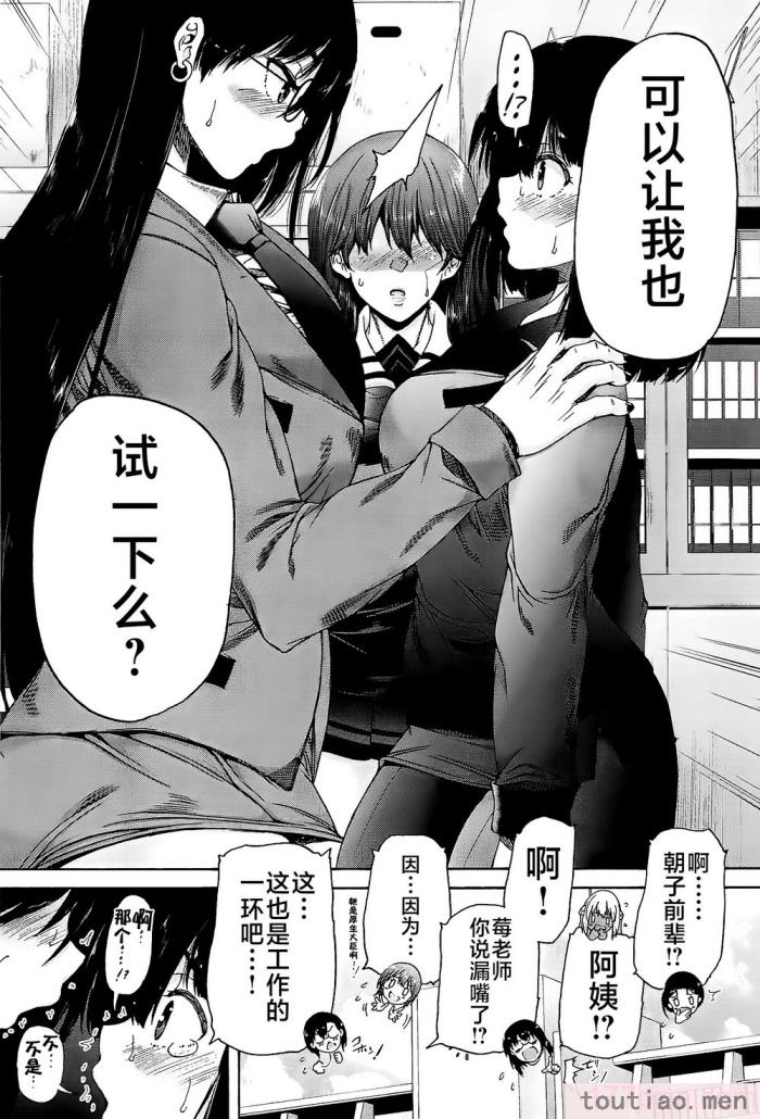 〈[和原ヨウ] ふたなり娘と学園ハーレム [不咕鸟汉化组][216P]〉