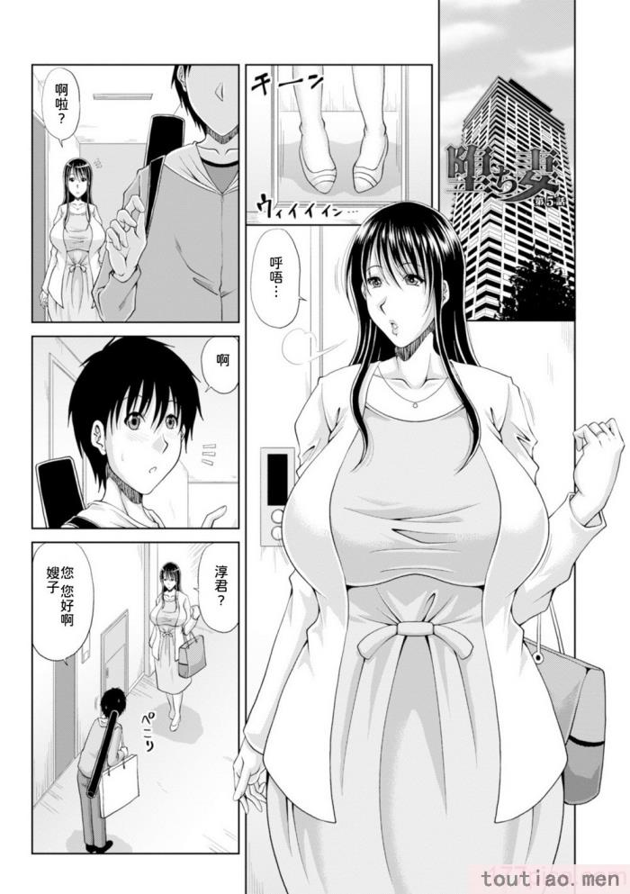 〈[甲斐ひろゆき] 坠とされ疼き妻   电子版特典 [为鱼氏汉化] [DL版][237P]〉