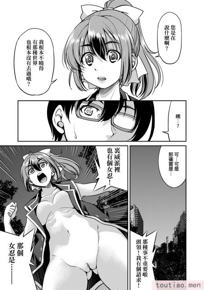 〈[井上よしひさ] くノ一淫縛大戦｜女忍者淫縛大戰 [中国翻訳] [無修正] [DL版][240P]〉