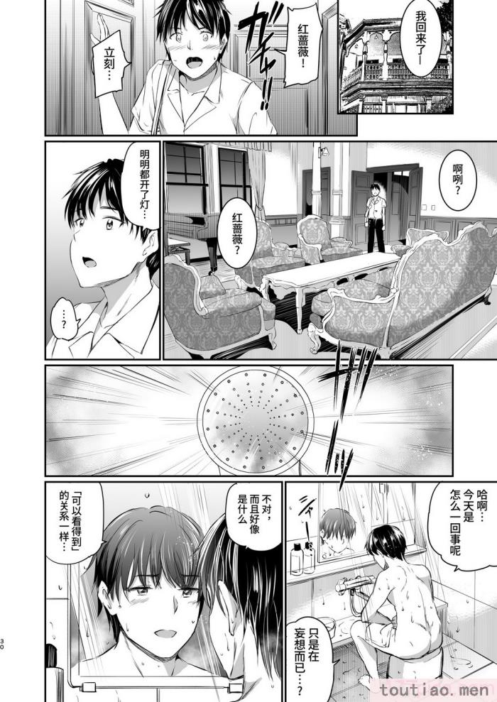 〈[黒ねこ赤リボン (神代竜)] あくまでメイド3 -lust- 色欲｜只不过是女仆。3 -色欲- [如月工房] [DL版][56P]〉