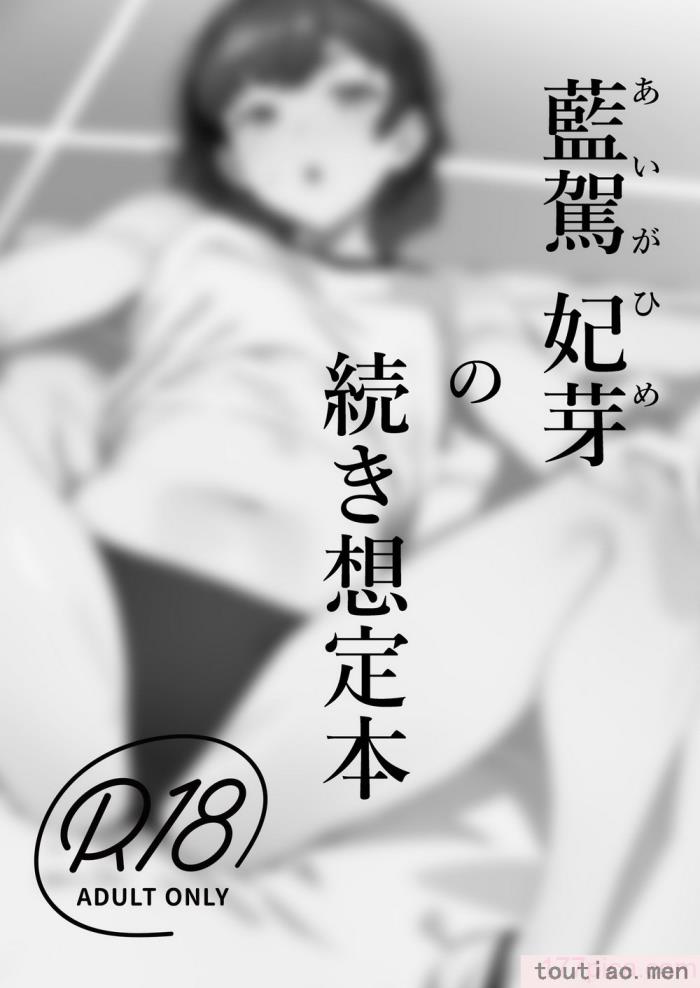 〈[黒クド屋 (サッカウキツ)] MIND CONTROL POP GIRL Vol.1 [XiaoXFei个人汉化] [DL版][72P]〉