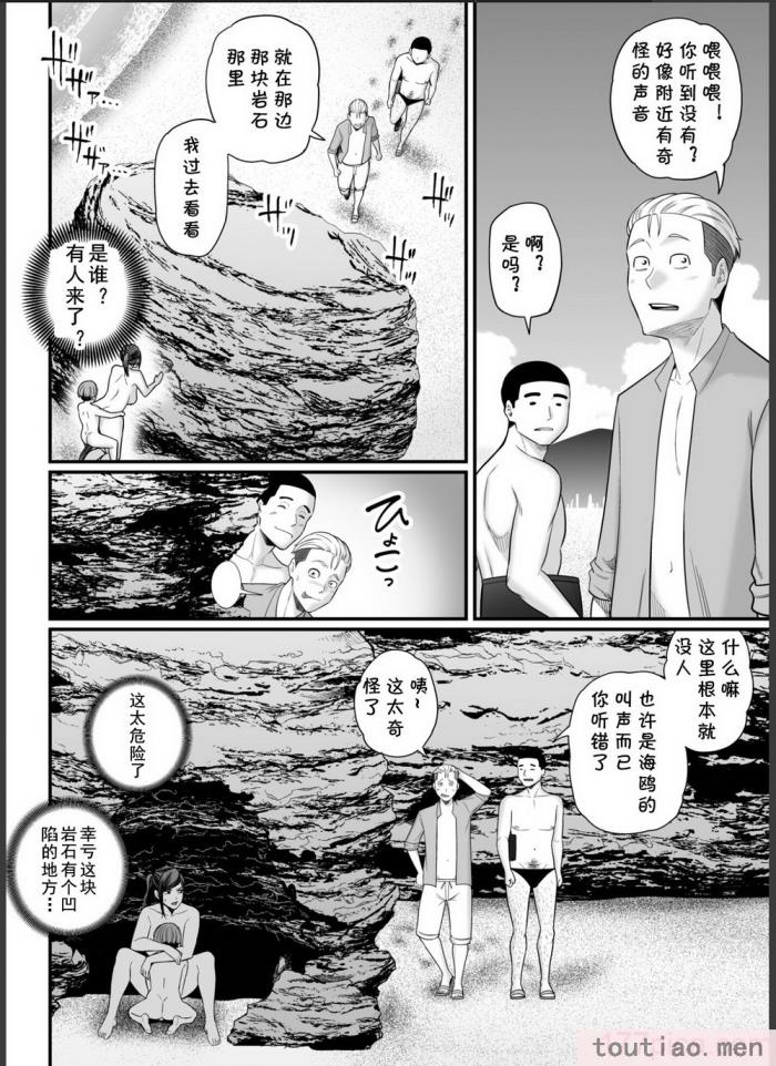 〈[裏飯屋 (抹茶ねじ)] 年下チン喰いおばさん2 ひと夏の海物語編 [cqxl自己汉化][48P]〉