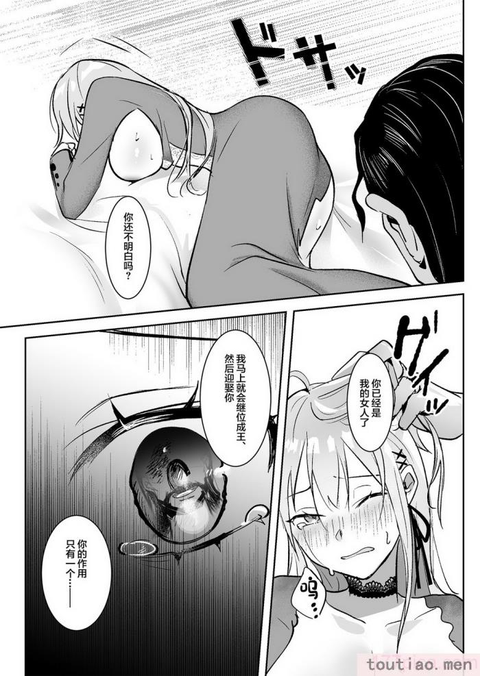 〈[吉田Killy] 王女陥落 [中国翻訳] [DL版][46P]〉