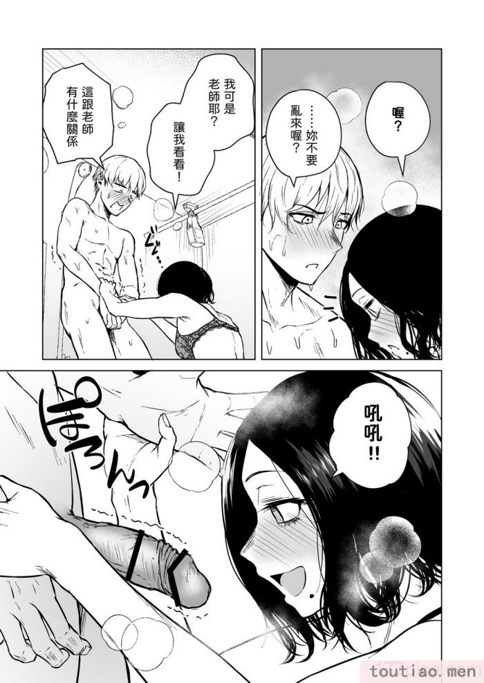 〈[多摩尾庵 (たまび)] 寝耳へ恋の果報 [中国翻译][89P]〉