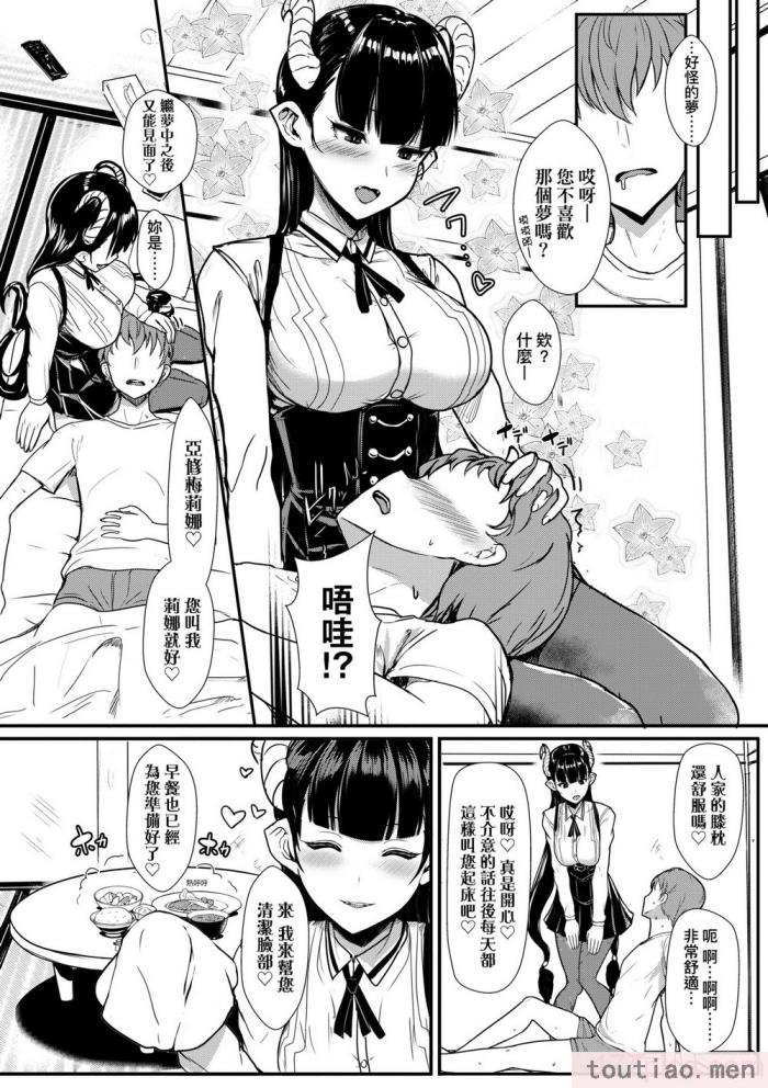 〈[宮元一佐] いいけど、ナイショね。 想做也行、得要保密唷。 [中国翻訳] [無修正] [DL版][297P]〉