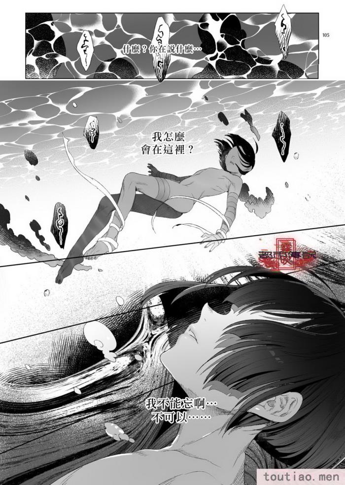 〈[黒ミサ会場 (池咲ミサ)] 娼年都市伝説 肆ノ島來世 現代篇 (肆ノ島來世) [霧吹汉化] [DL版][126P]〉