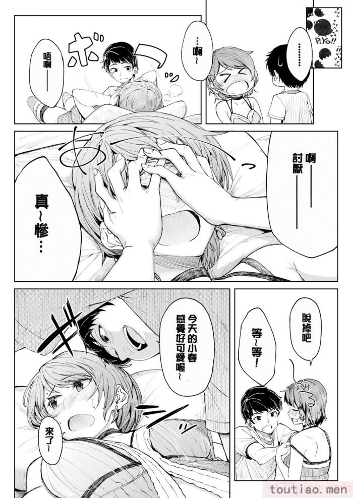 〈[虎助遥人] しあわせっくす 很幸福的性愛 [無修正] V2[217P]〉