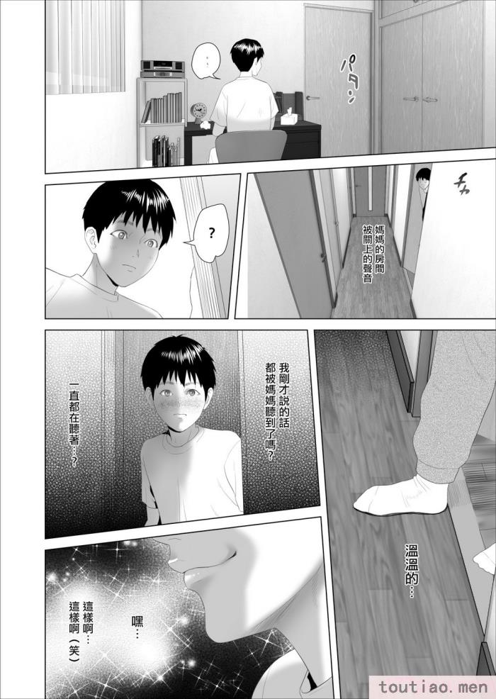 〈[灰同 (灰司)] 近女誘惑 僕がお母さんとこんなことになっちゃう話系列 序-5[283P]〉