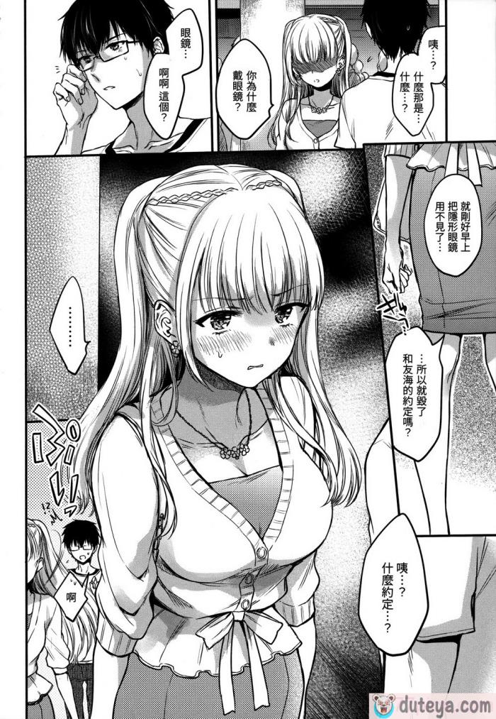 〈[雛原えみ] 夢現ロマンティック｜朦朧之間的浪漫 [d／art中文版] [無修正][197P]〉