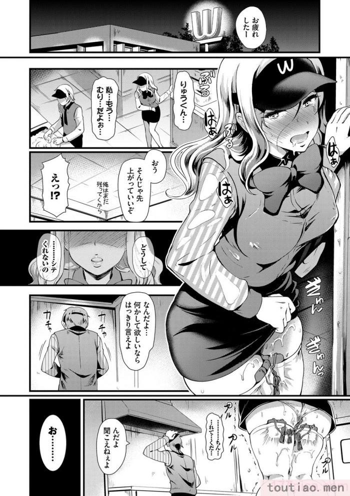 〈[宏式] ちょろメスイッチ [部份無修正][204P]〉