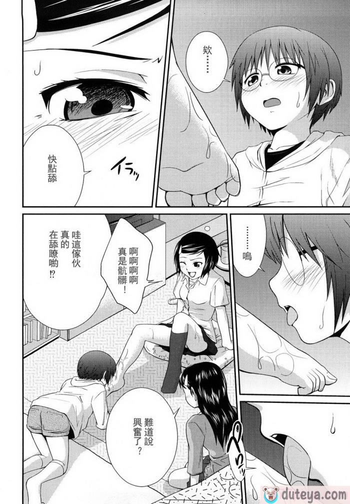 〈[椿十四郎] 姉妹みっくす [中国翻訳][187P]〉