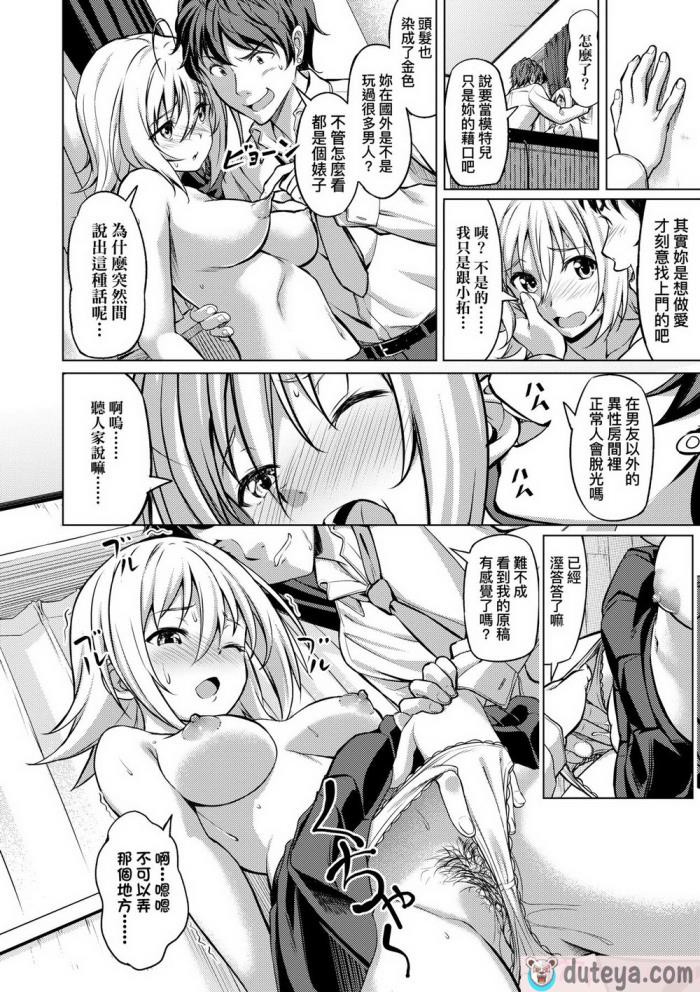 〈[大空若葉] アオラブ｜青葉之戀 [大頭目] [無修正] [DL版][186P]〉