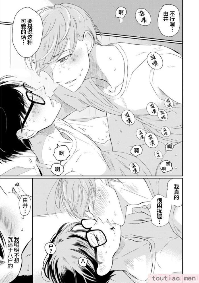 〈[端丘] 制服脱ぎたい｜渴望褪下制服 [看海汉化组] [DL版][250P]〉