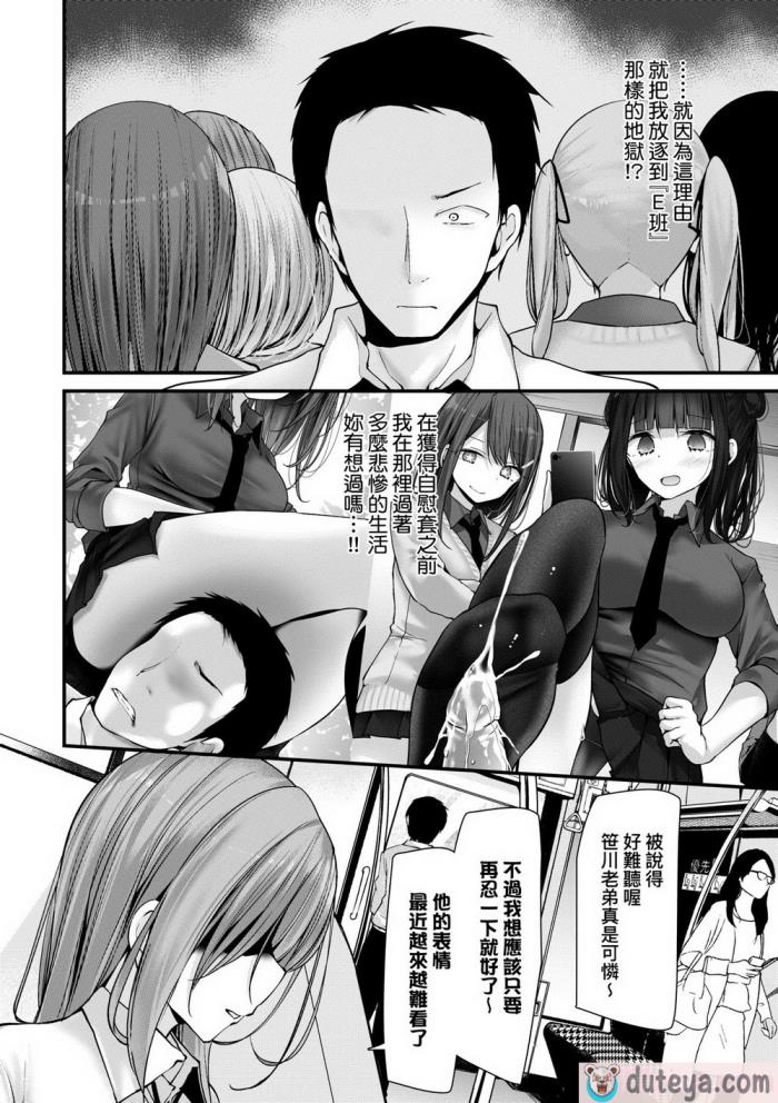 〈[大嘘] オナホ教室-新学期-女生徒妊娠仕置計画｜自慰套教室-新學期- 女學生播種懲罰計畫 [中国翻訳] [無修正] [DL版][218P]〉