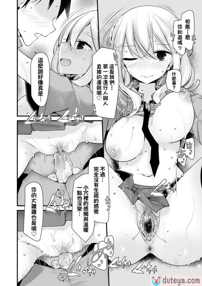 〈[大嘘] オナホ教室 ～女子全員妊娠計画～｜自慰套教室 ～女子全員播種計畫～ [中国翻訳] [無修正] [DL版][204P]〉