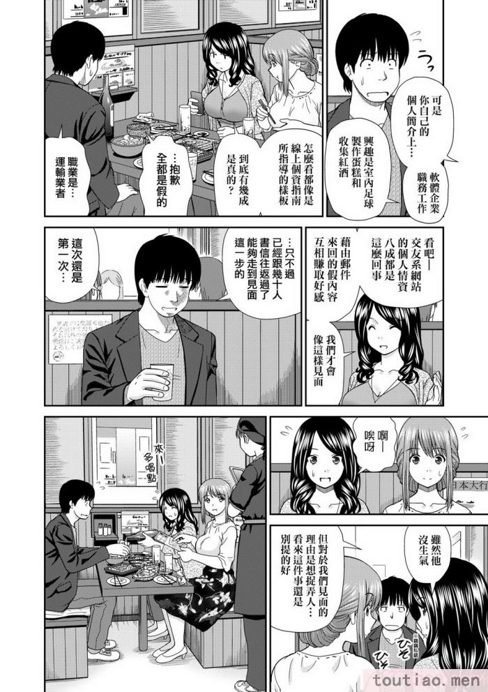 〈[杜拓哉] したくなっちゃった。 [中国翻訳] [無修正][206P]〉