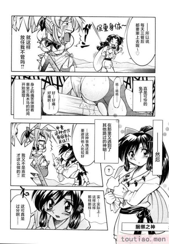 〈[井上よしひさ] ポニー牧場｜单马尾牧场 [海豚之涌众筹汉化][168P]〉