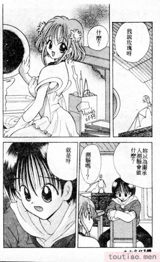 〈[後藤羽矢子] 好きより大好き [中国翻訳][196P]〉