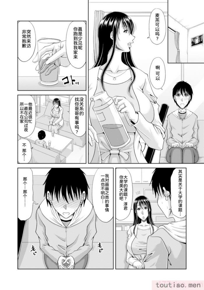 〈[甲斐ひろゆき] 坠とされ疼き妻   电子版特典 [为鱼氏汉化] [DL版][237P]〉